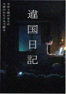 午后三点的猫 动画海报